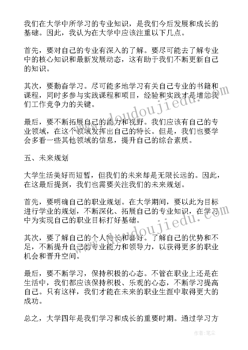 大学生毕业感言(优秀13篇)