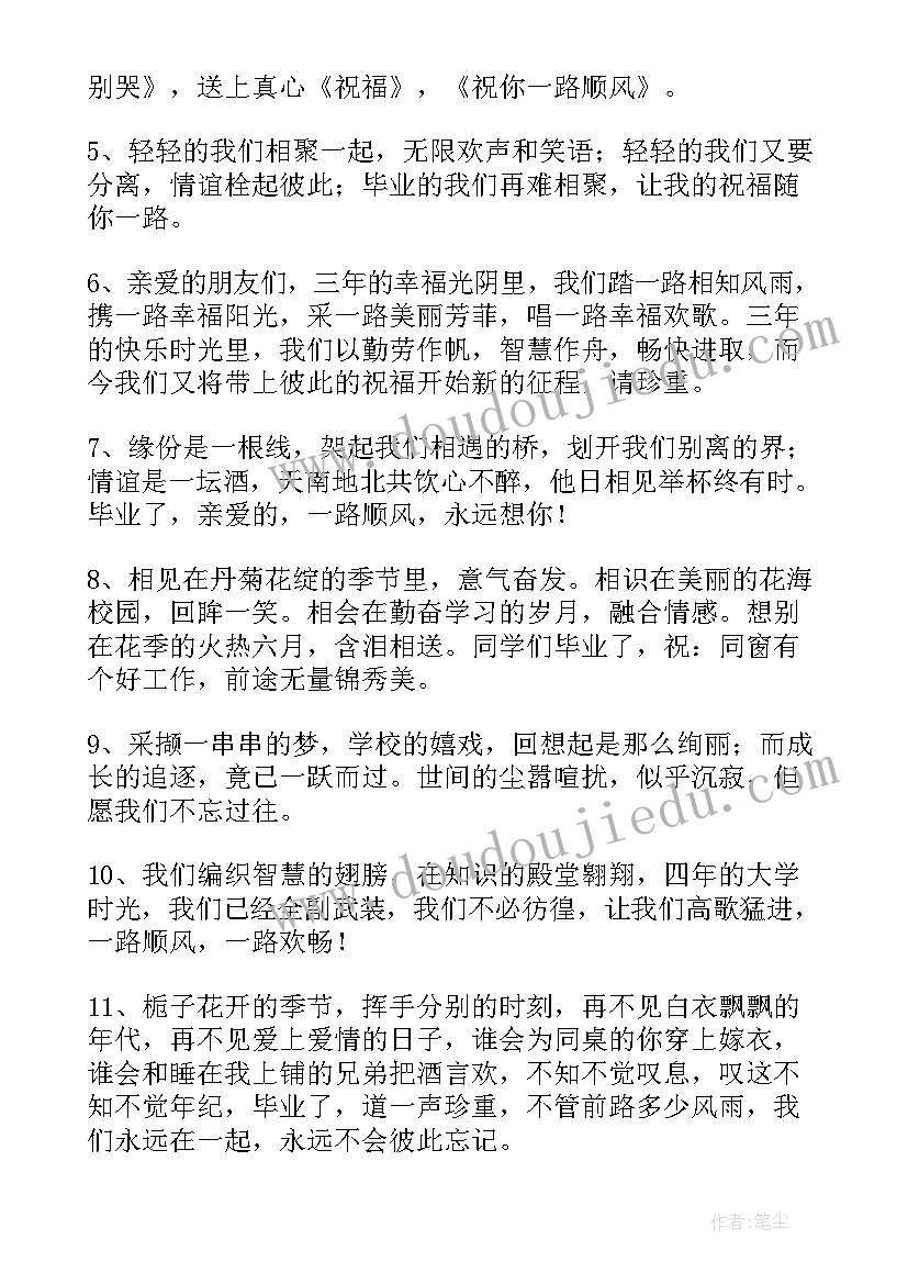 大学生毕业感言(优秀13篇)