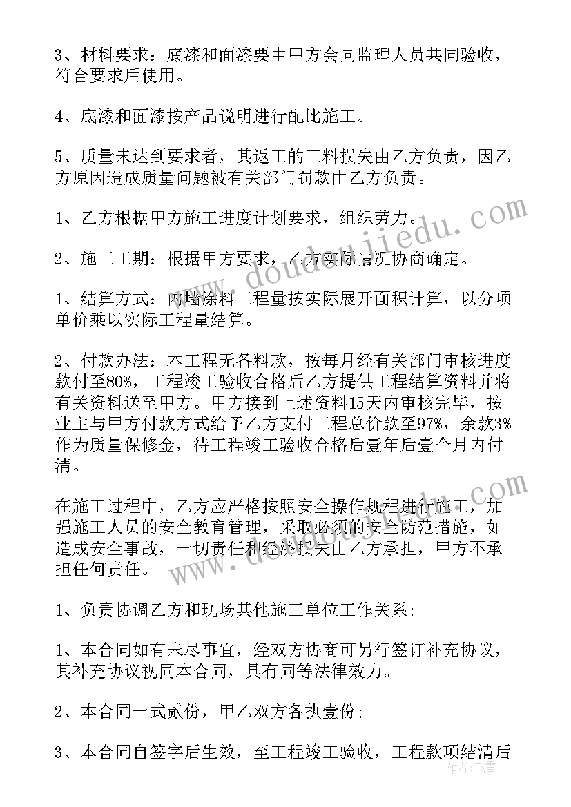 简单的外墙承包合同(优秀8篇)