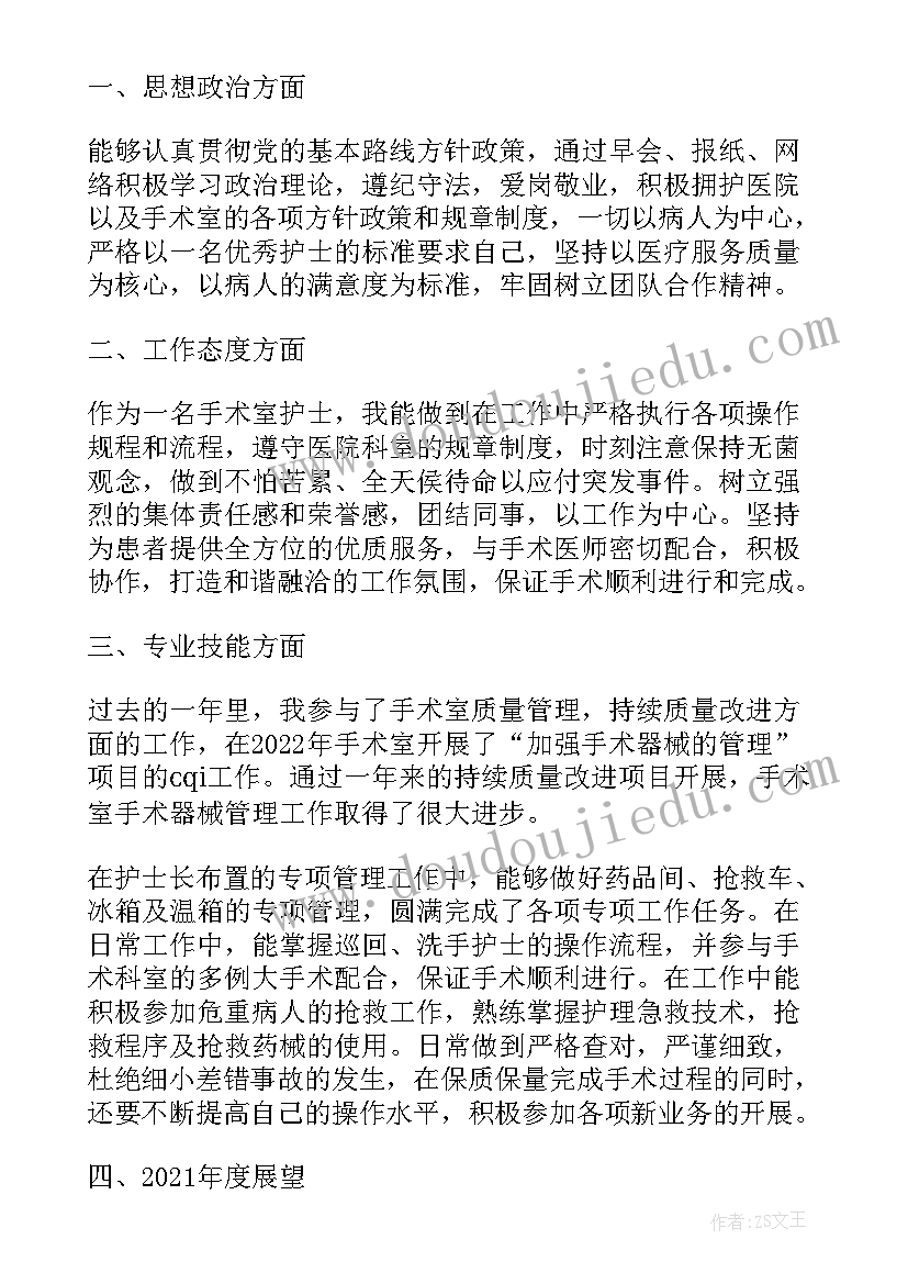 最新护士个人总结(优质8篇)