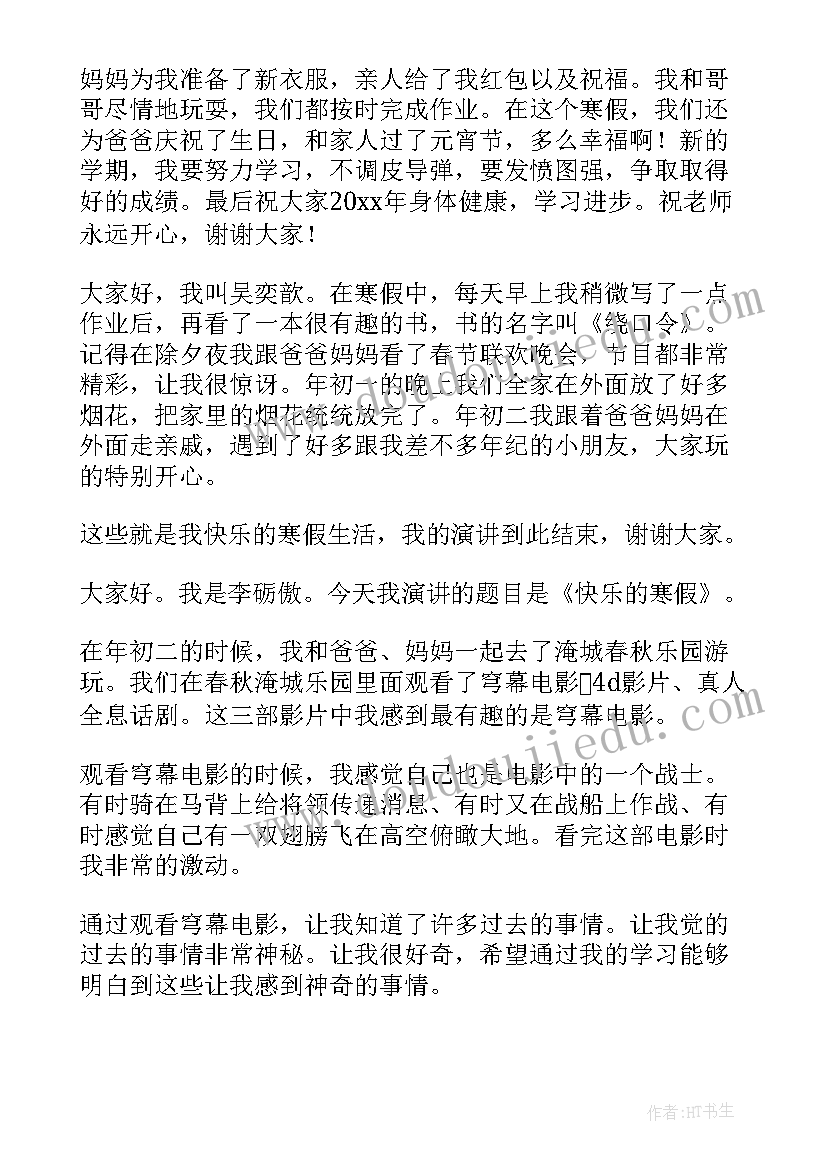 2023年快乐生活日记(汇总11篇)