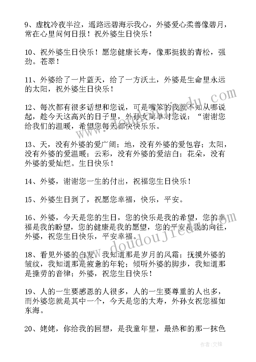 最新说给自己的生日祝福语 自己的生日祝福语(精选10篇)