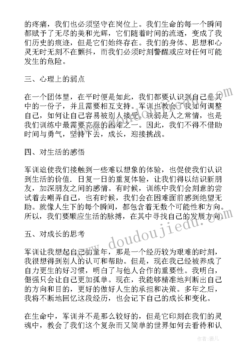 高中生的信息素养 高中生的家务劳动心得体会(优秀16篇)