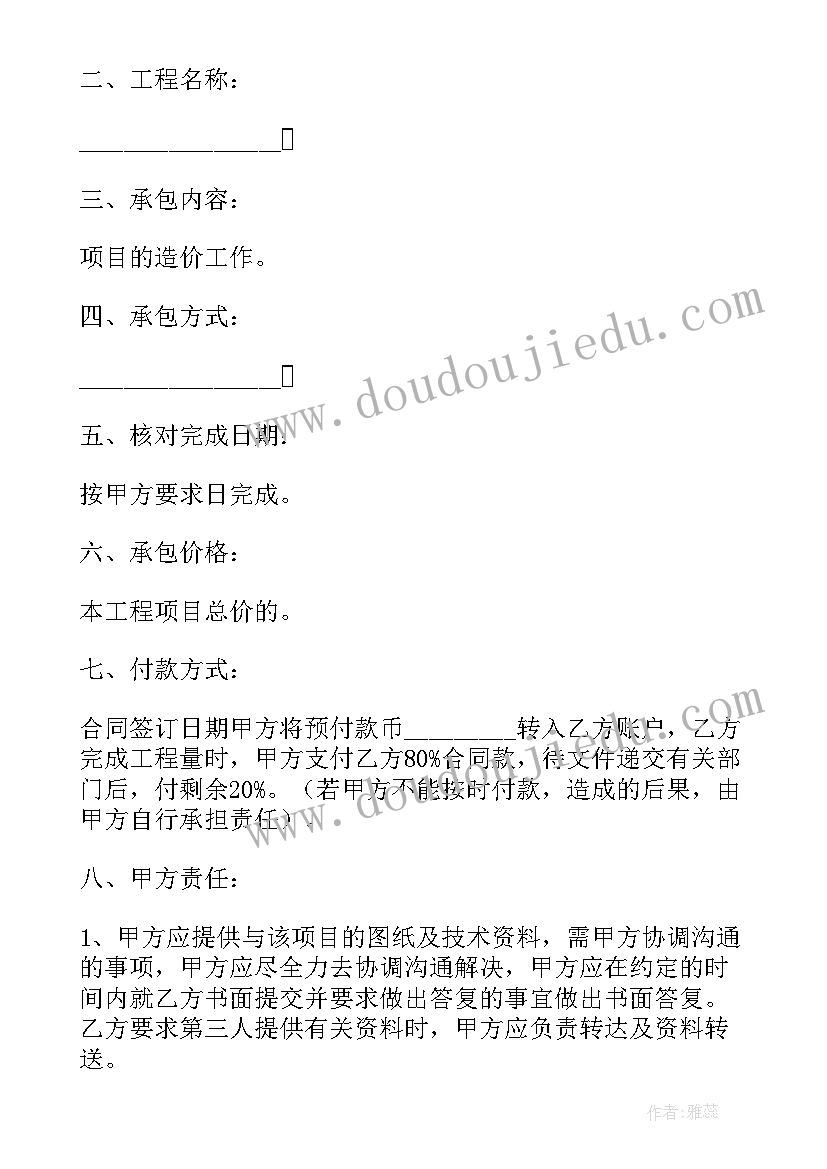 委托咨询合同(汇总8篇)