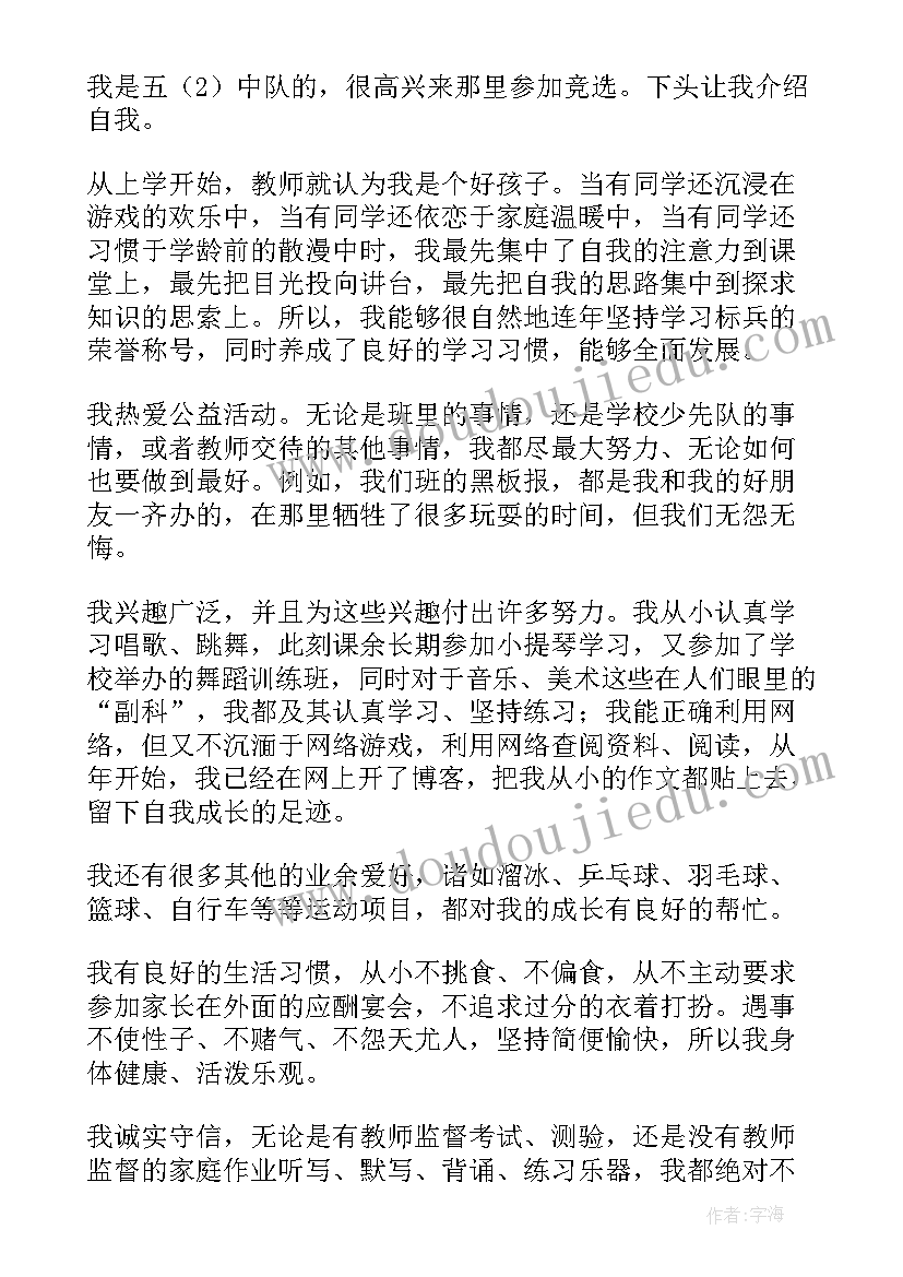 青协竞选演讲稿三分钟(汇总14篇)