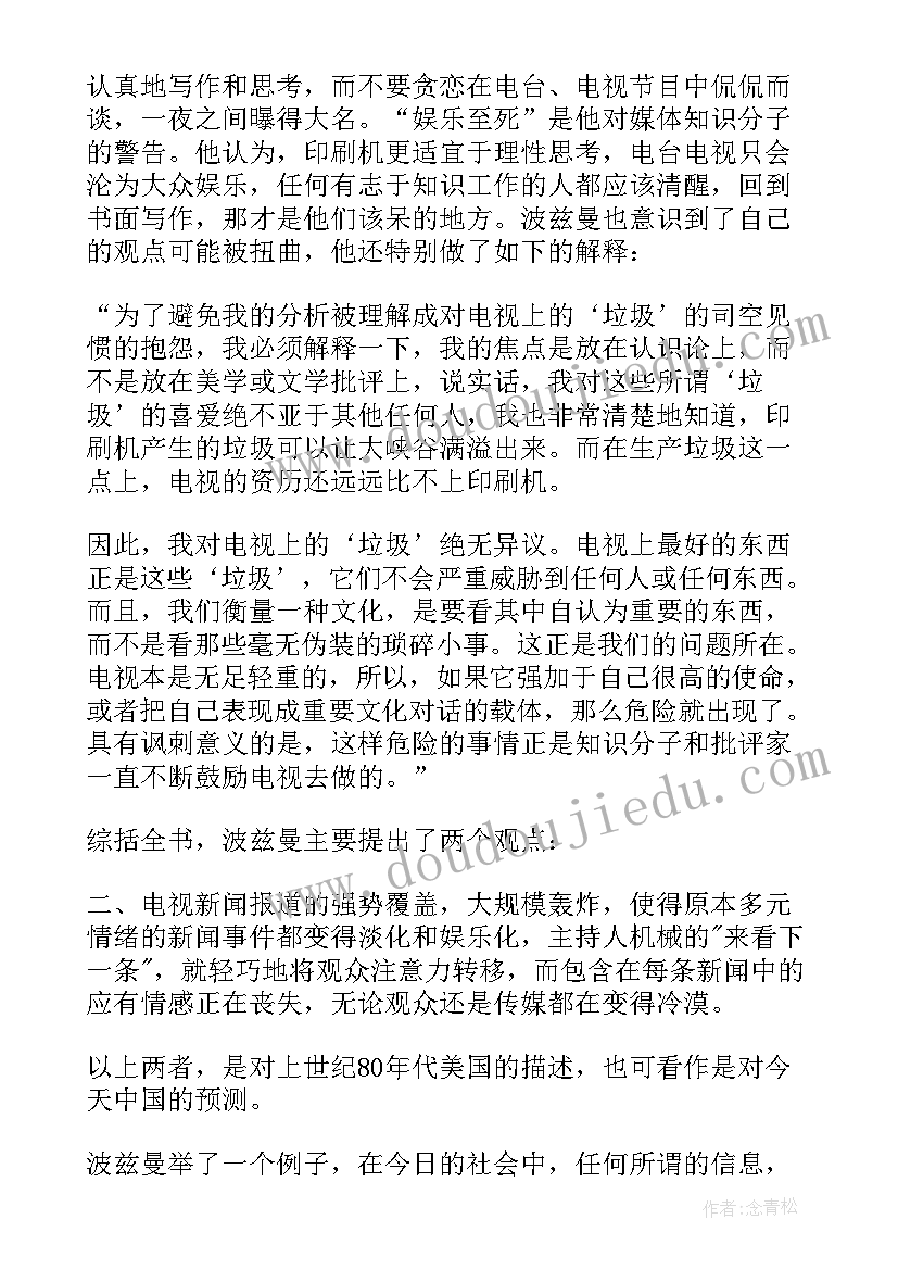 呐喊读书心得或感悟 呐喊读书心得体会感想(通用11篇)