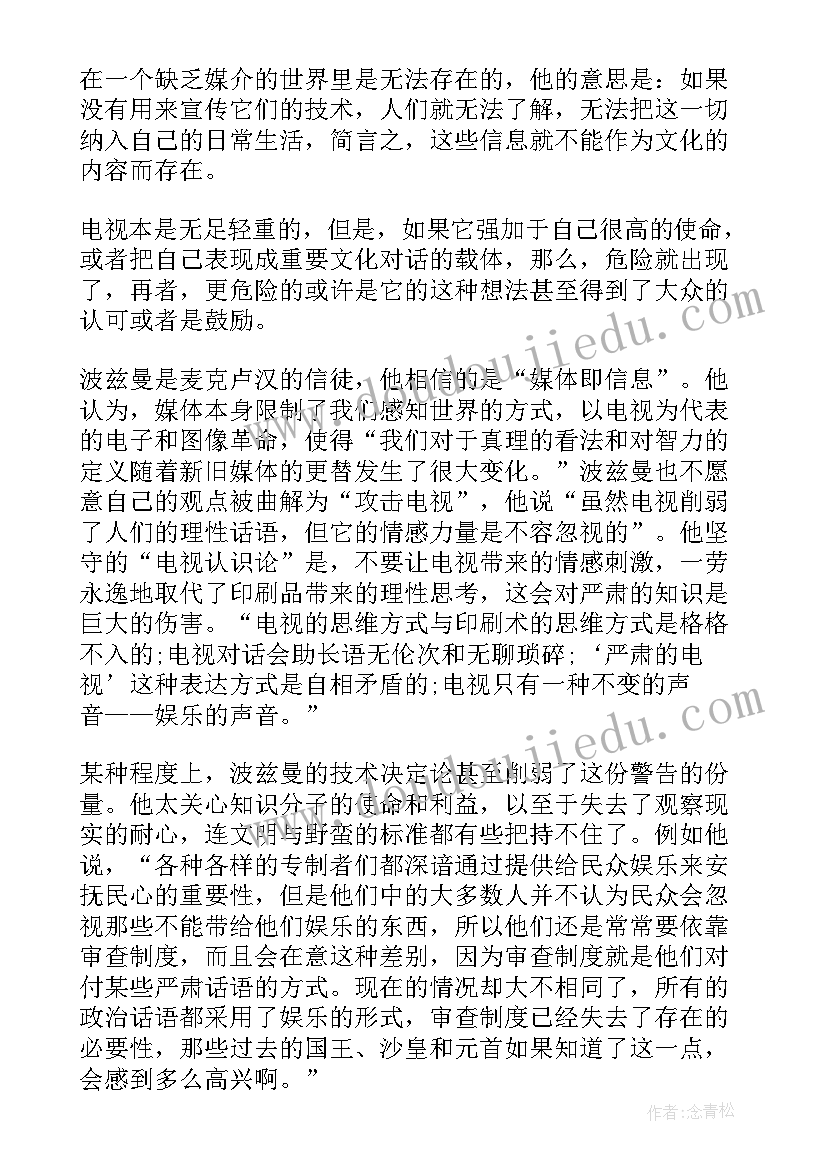 呐喊读书心得或感悟 呐喊读书心得体会感想(通用11篇)