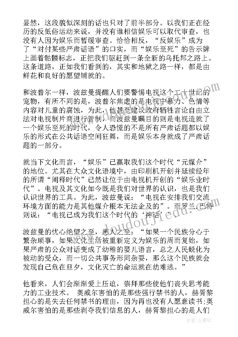 呐喊读书心得或感悟 呐喊读书心得体会感想(通用11篇)