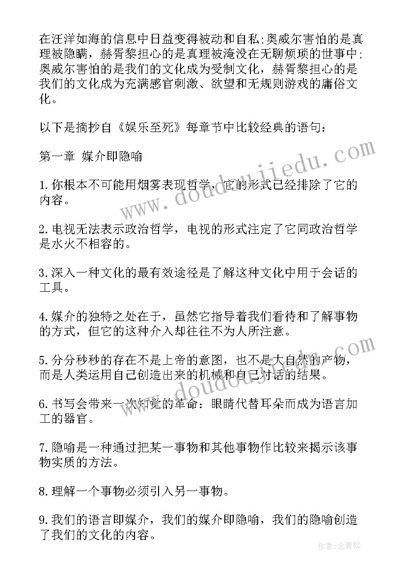 呐喊读书心得或感悟 呐喊读书心得体会感想(通用11篇)