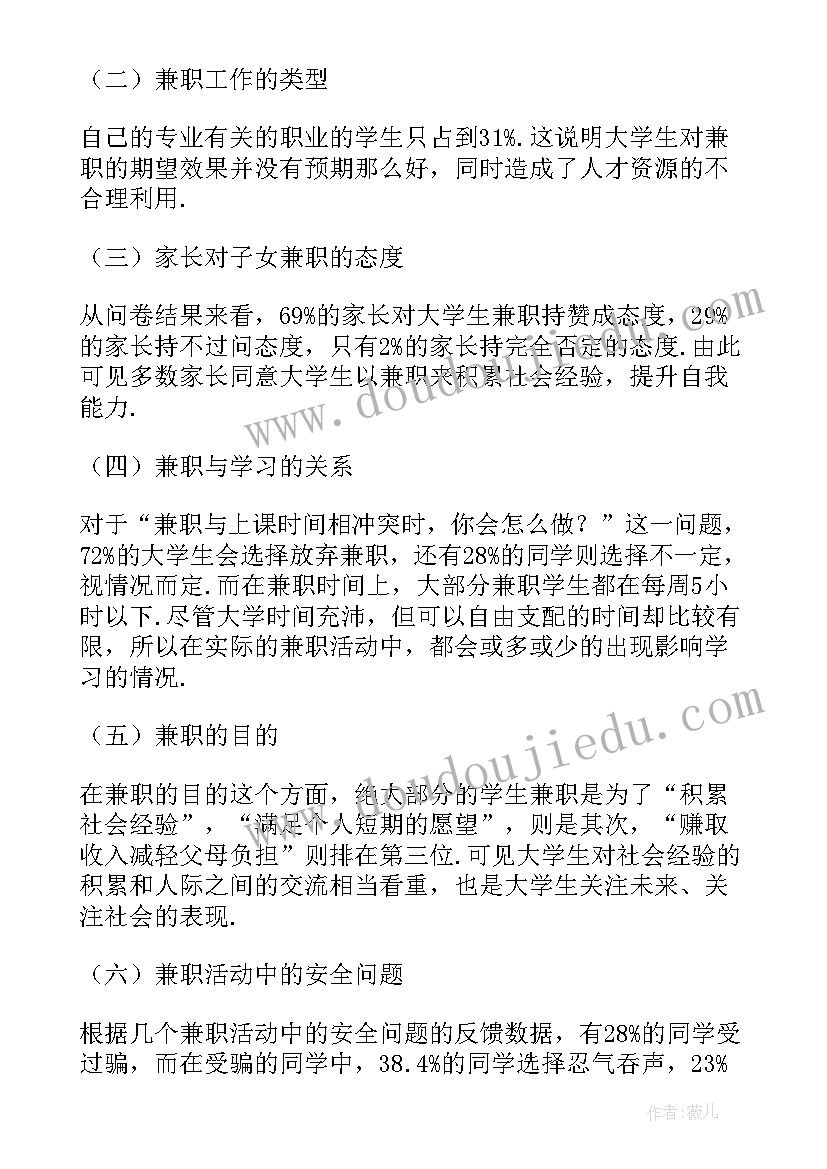 马原社会实践 马原社会实践报告(通用8篇)