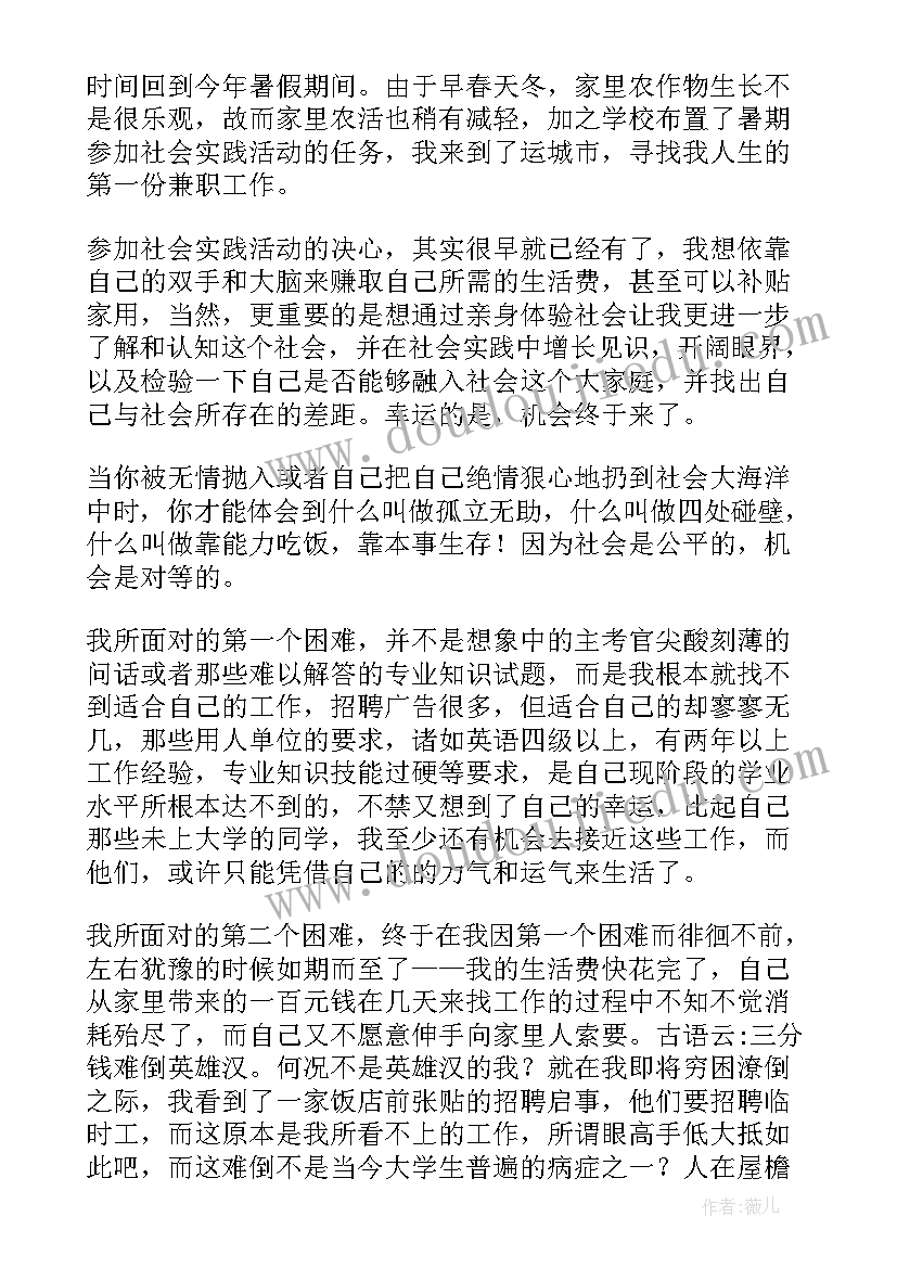 马原社会实践 马原社会实践报告(通用8篇)