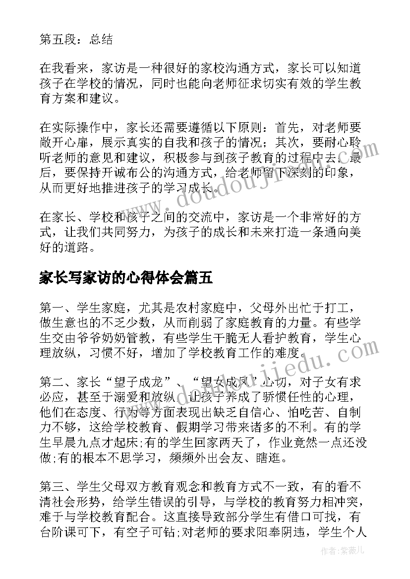 2023年家长写家访的心得体会(模板14篇)