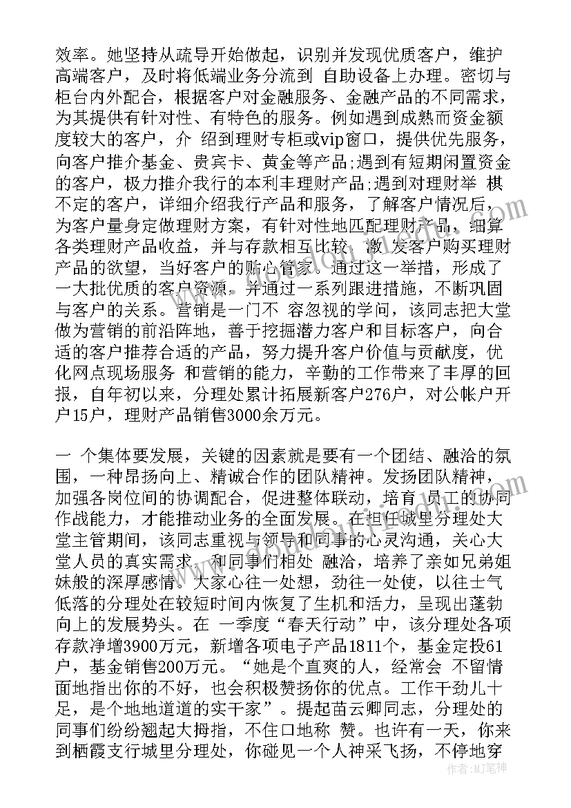 最新十佳服务标兵事迹材料 十佳标兵事迹材料(通用13篇)