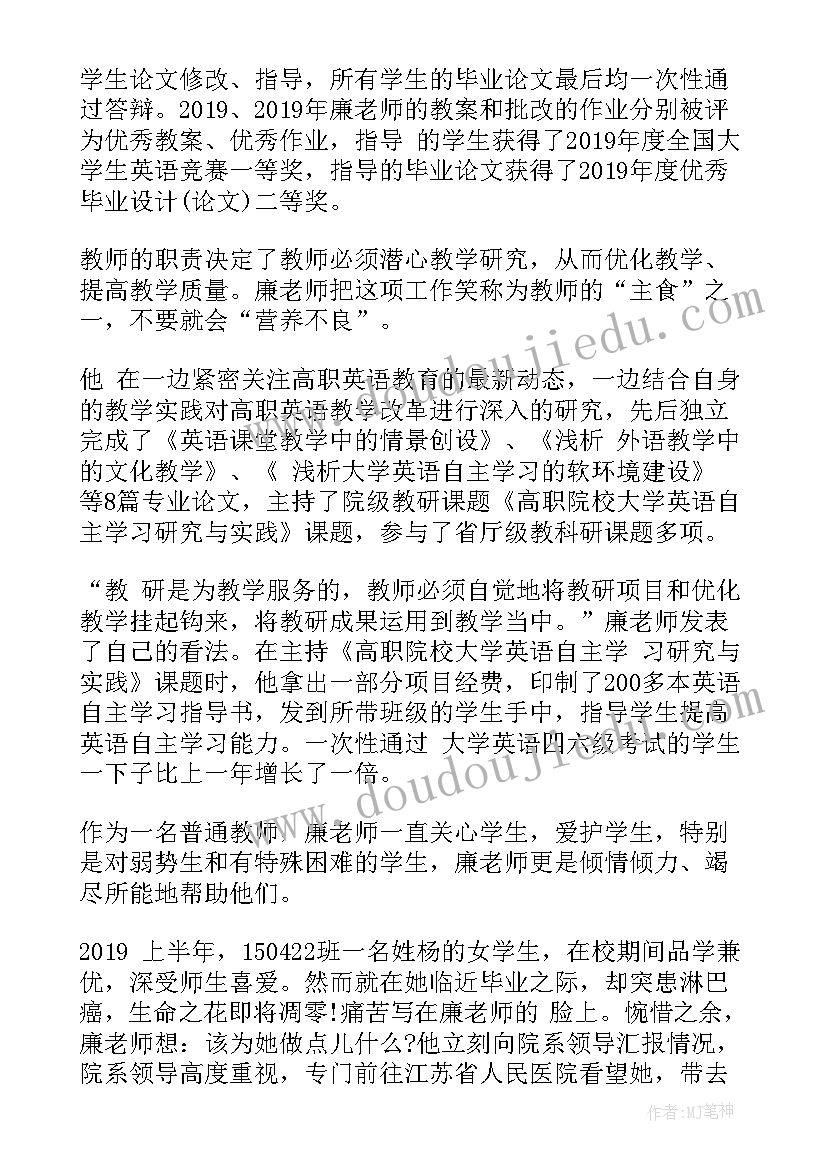 最新十佳服务标兵事迹材料 十佳标兵事迹材料(通用13篇)