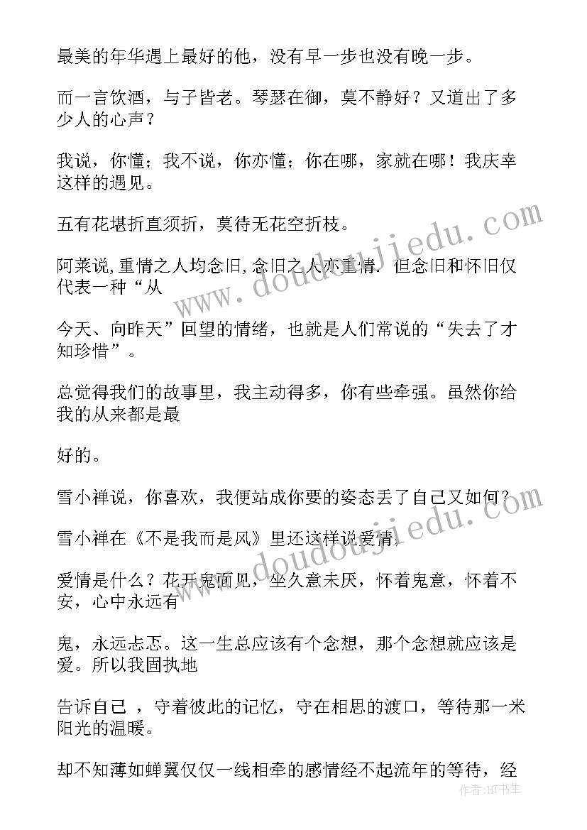 2023年春日迟迟再出发 春日总迟迟散文(大全8篇)