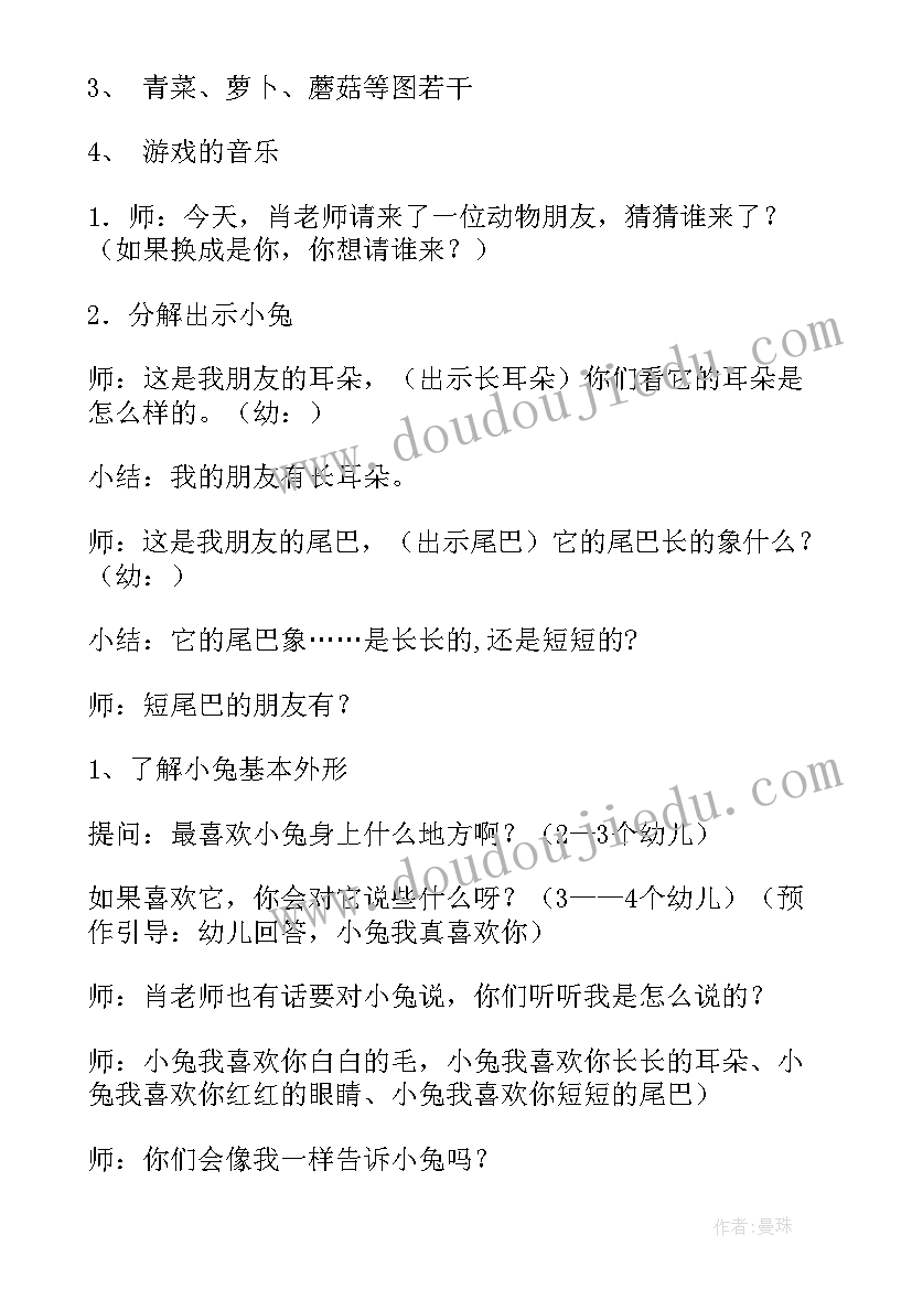 2023年可爱的小鸡小班教案重难点(通用12篇)