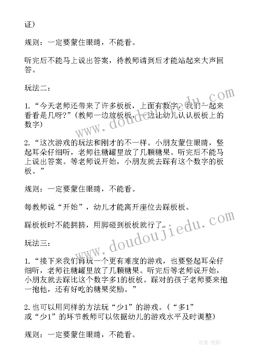 2023年漂亮的纽扣花中班手工活动教案(大全5篇)