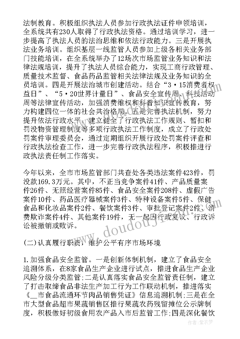 乱象自查报告 金融市场乱象自查报告(大全8篇)