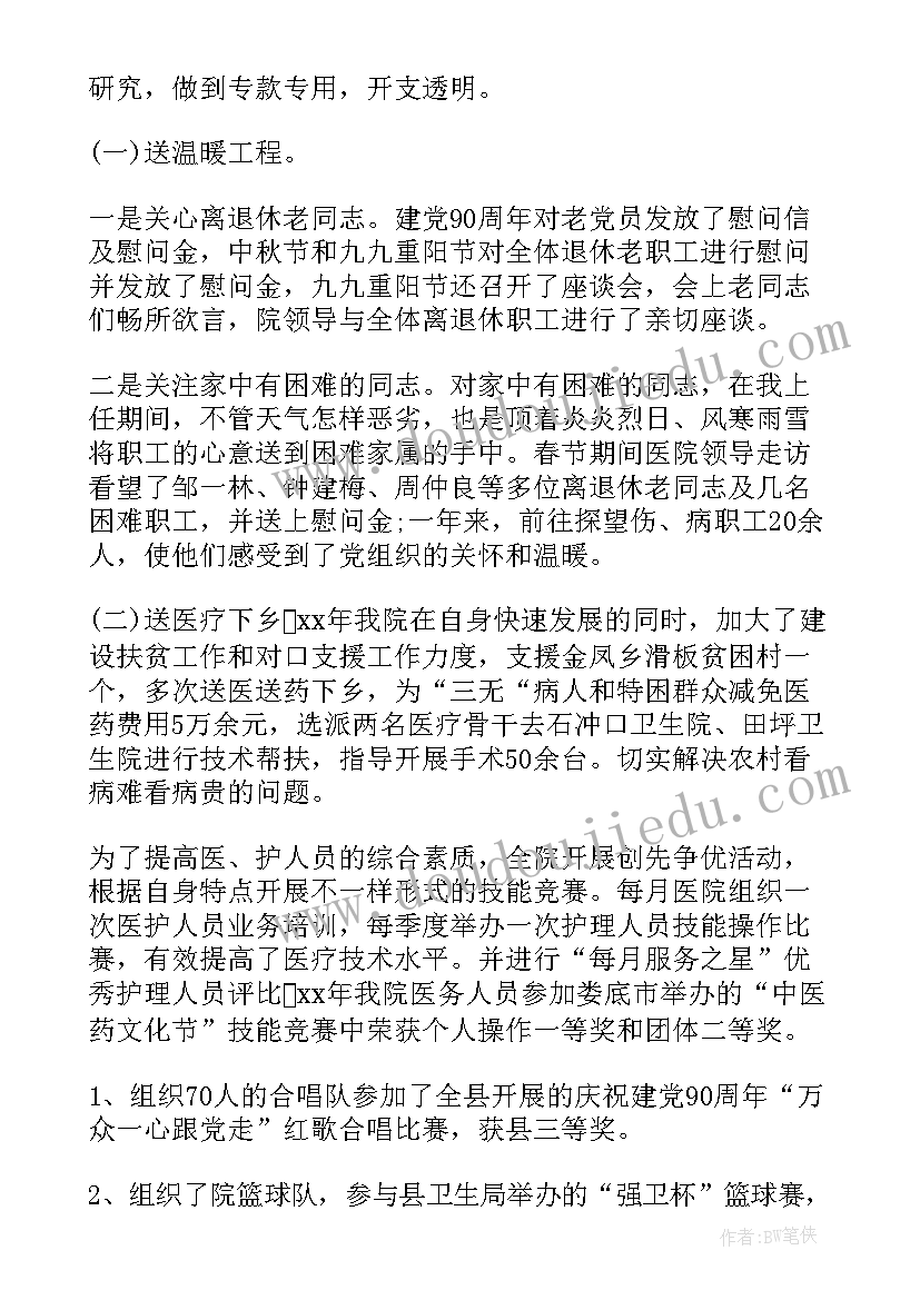 工会工作总结(汇总11篇)