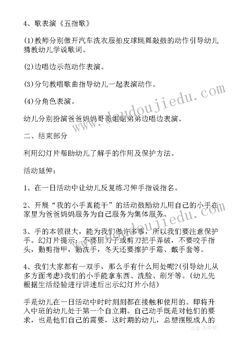 2023年幼儿园小班科学教案认识柳树 小班认识幼儿园教案(模板12篇)