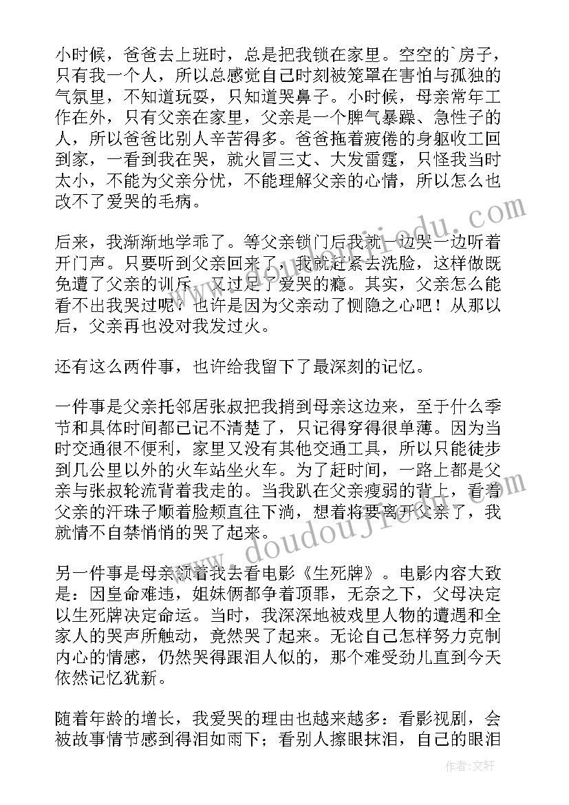 最新小学生自我介绍一下(汇总11篇)