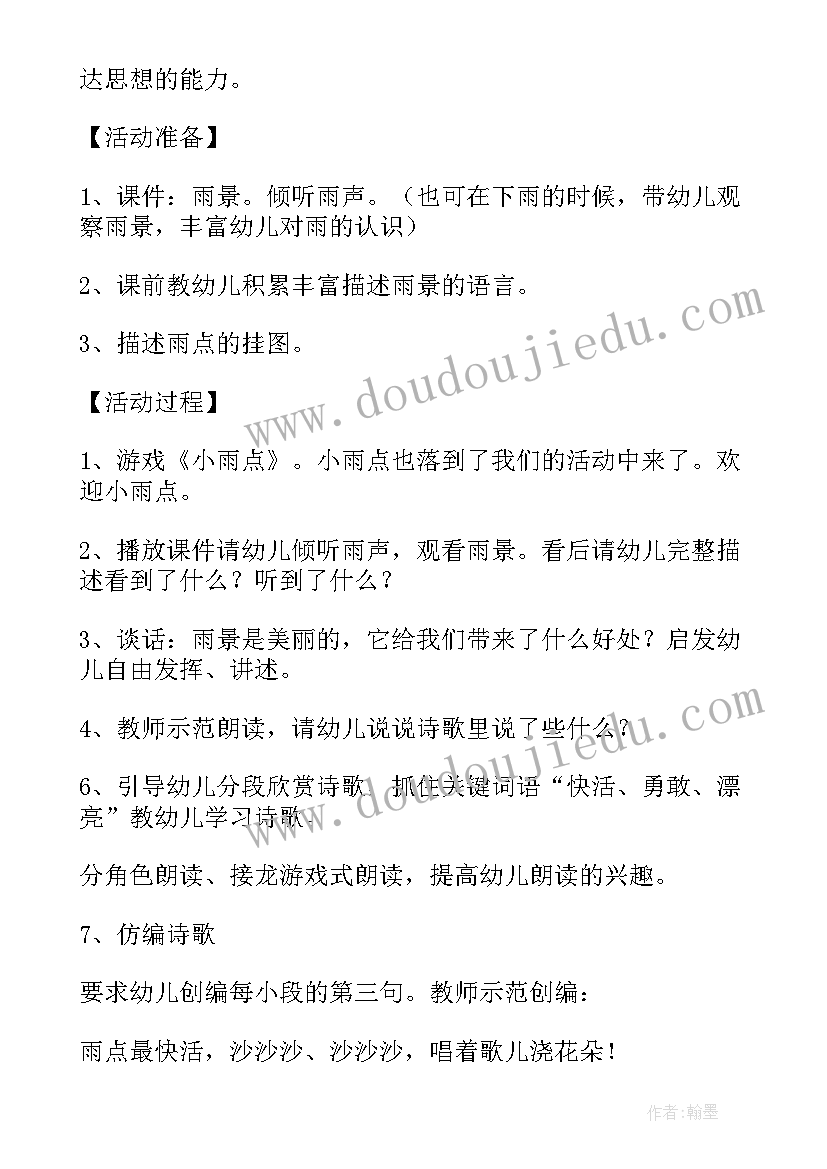 最新彩色的蜗牛教案装饰画(优质8篇)