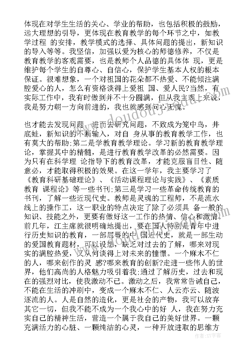 小学教师个人述职报告总结(实用12篇)