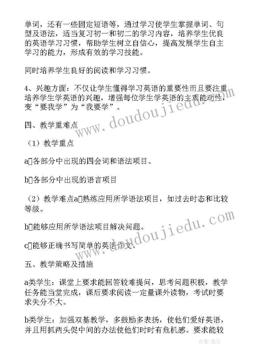 2023年上学期九年级化学教学计划表(优秀10篇)