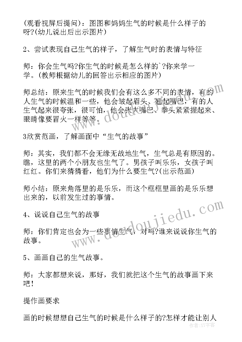 2023年中班语言说相反教案(实用5篇)