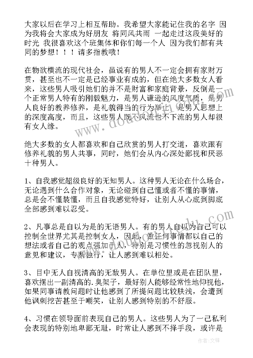 最新女生相亲时自我介绍简单大方 女生相亲自我介绍(优秀8篇)