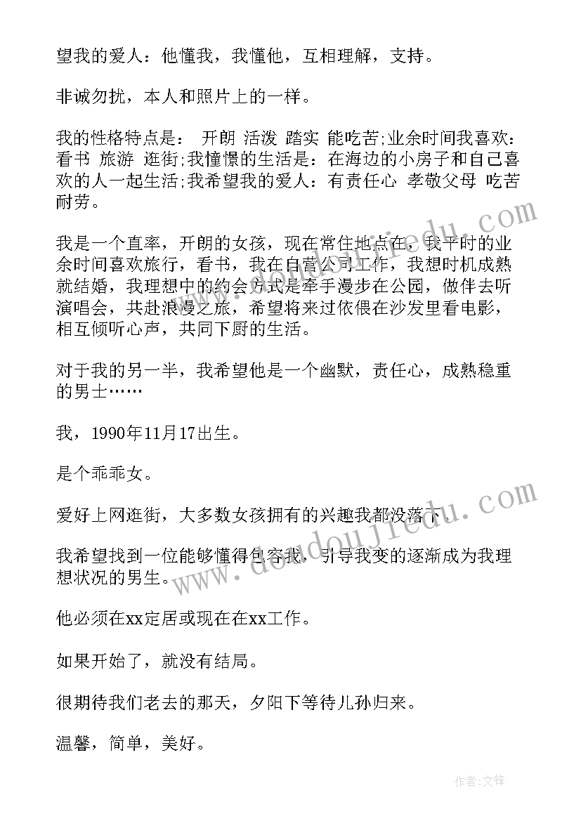 最新女生相亲时自我介绍简单大方 女生相亲自我介绍(优秀8篇)