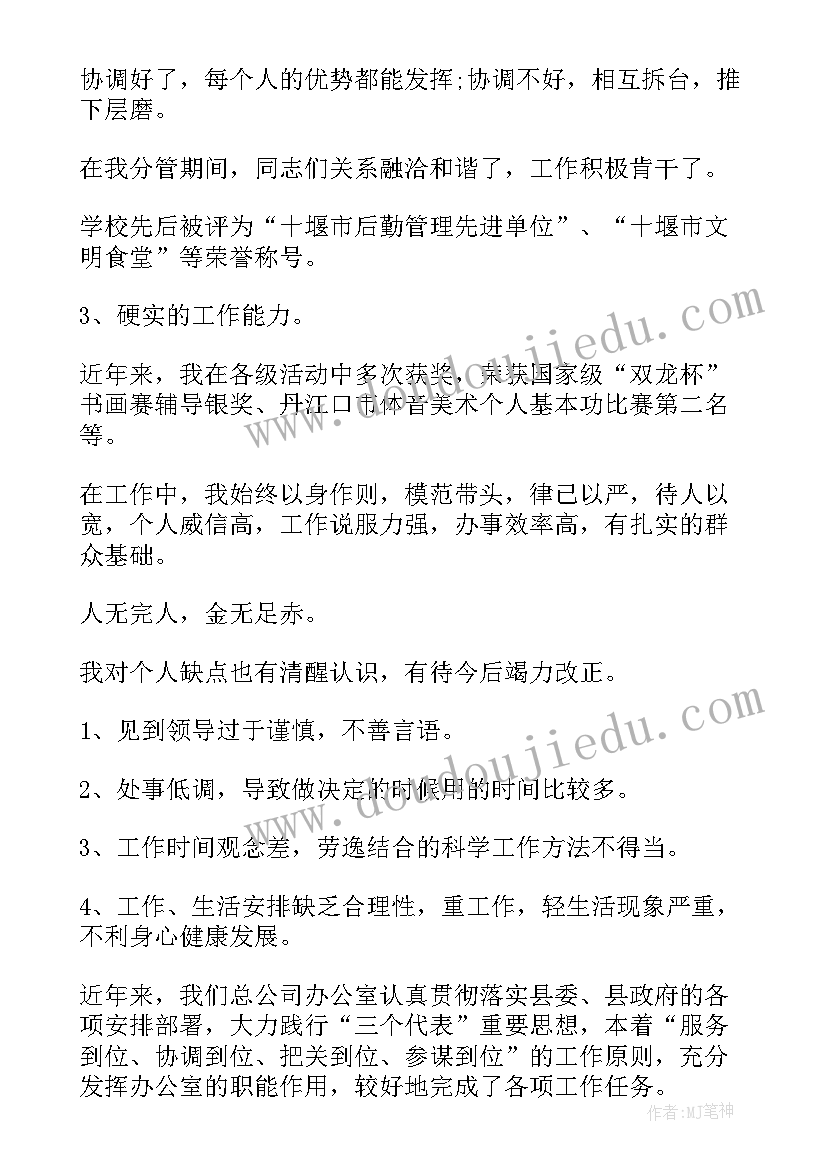 教师个人工作方面总结(汇总10篇)