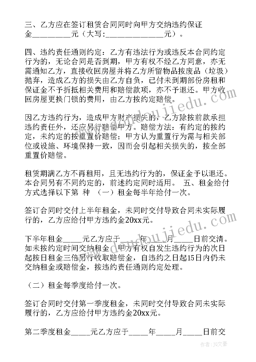 正版房屋租赁合同(精选8篇)