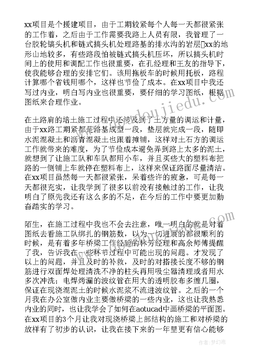 2023年个人工作半年总结 个人半年工作总结(通用14篇)