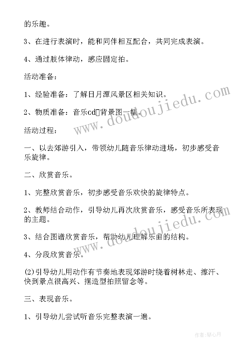 2023年幼儿园大班语言动物好朋友教案 大班语言活动教案小动物去郊游(通用8篇)