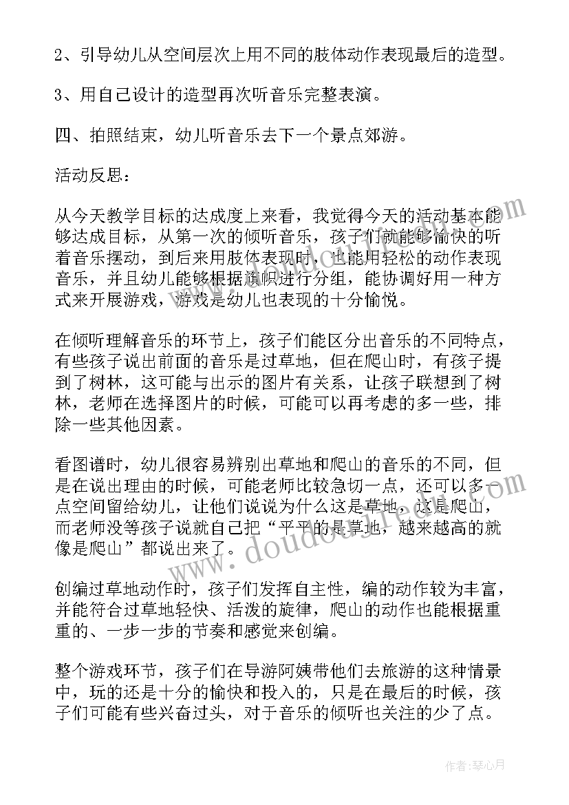 2023年幼儿园大班语言动物好朋友教案 大班语言活动教案小动物去郊游(通用8篇)