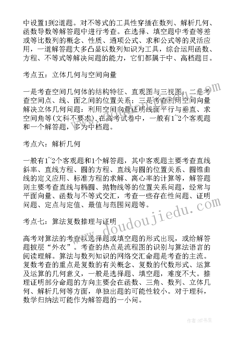 高一数学知识点全总结经典版 数学一元二次方程公式定理的知识点总结(优质8篇)