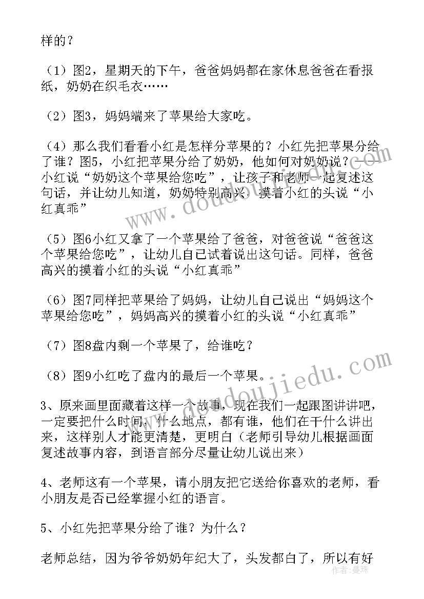 小班语言领域小蝌蚪找妈妈教案 幼儿园小班语言活动兔妈妈的礼物教案(优秀8篇)