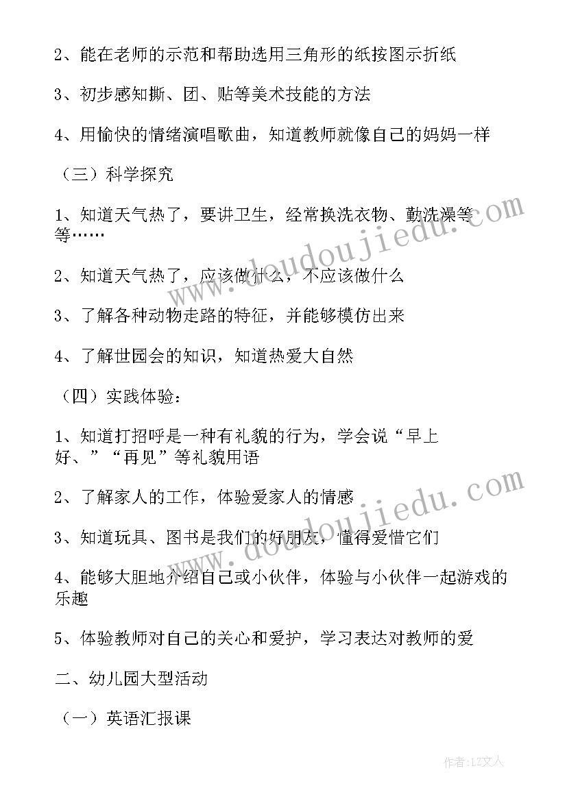 最新班务总结幼儿园小班下学期(大全19篇)