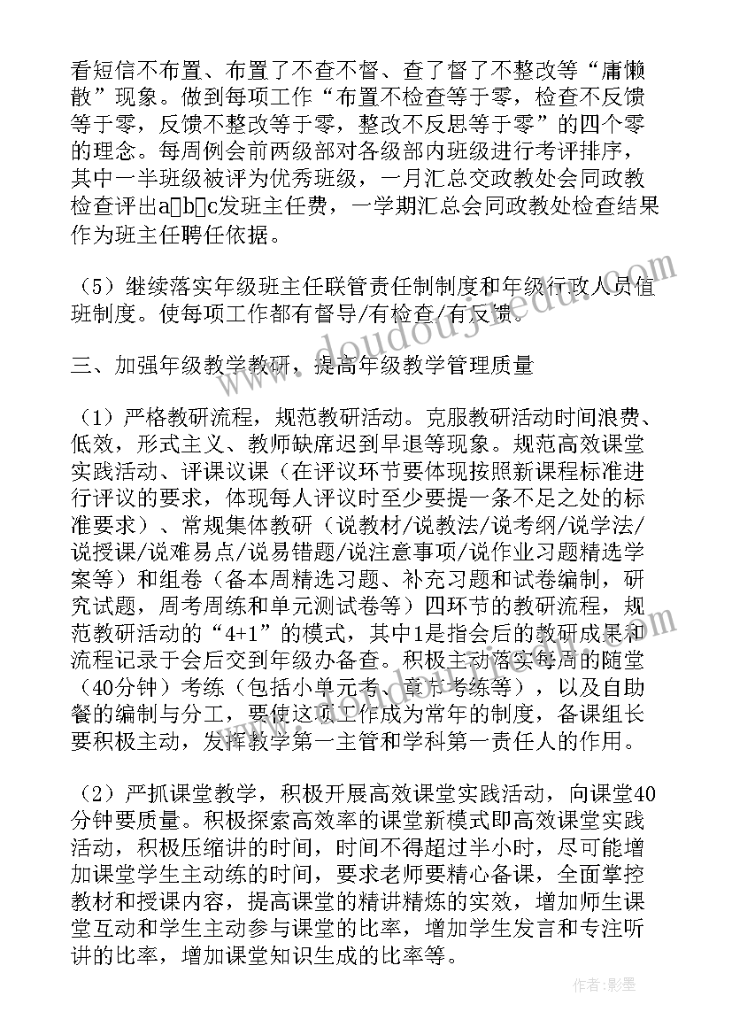 2023年小学一年级第二学期数学教学工作计划(大全10篇)