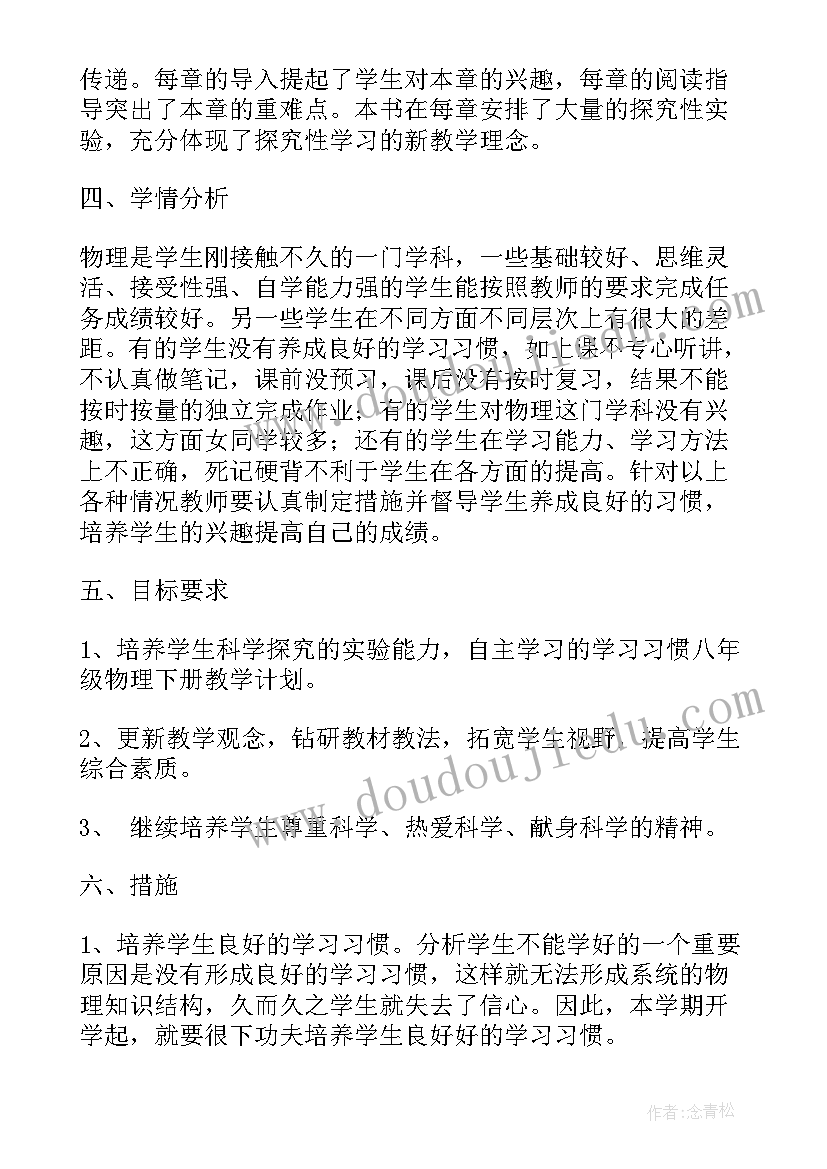 最新第二学期初三化学教学计划安排 初三第二学期教学教学计划(优质10篇)