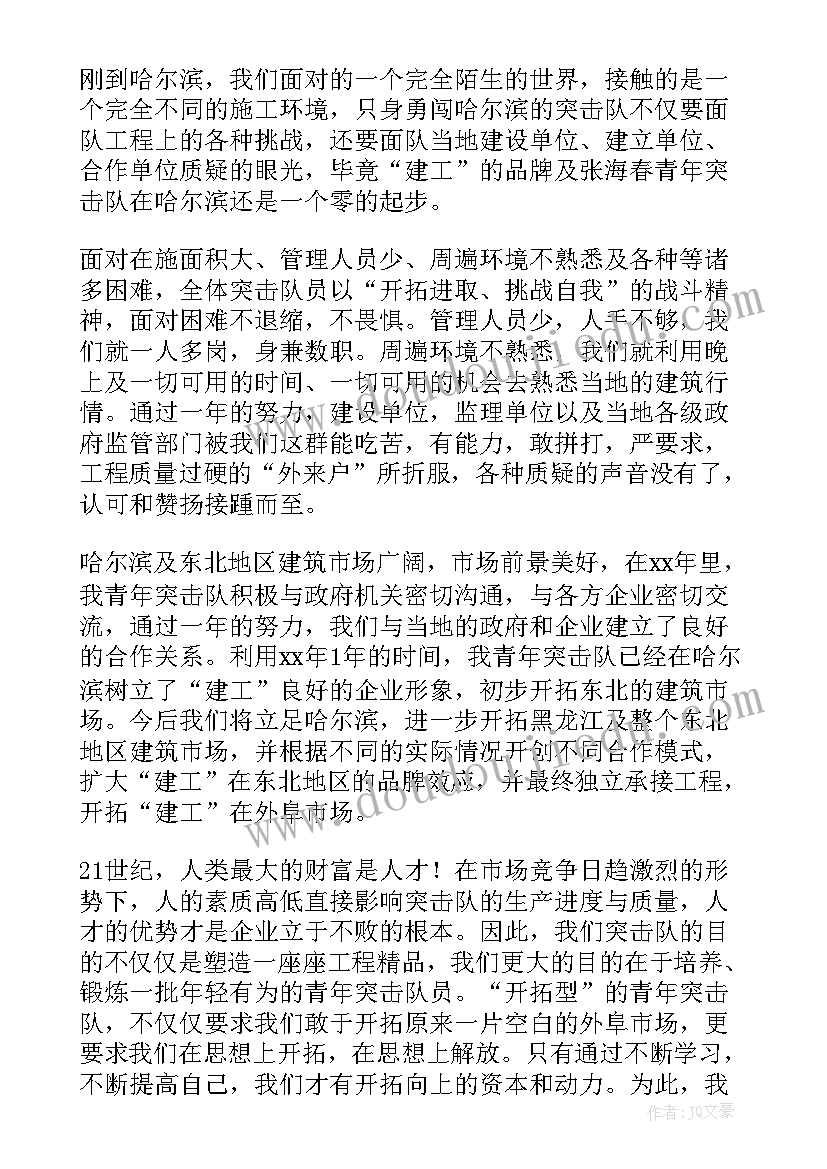 最新建筑工程公司年度总结工作总结(通用10篇)