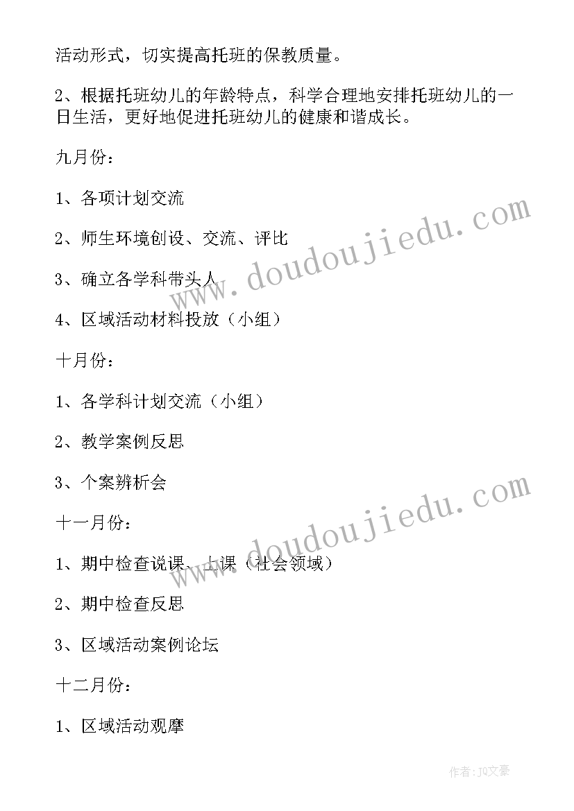 学期幼儿园教研工作计划 幼儿园学期教研工作计划(优质15篇)