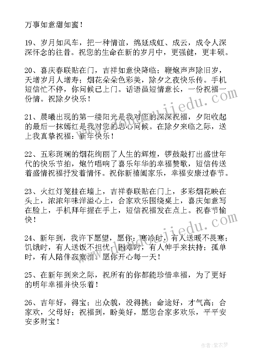 大年初一给领导拜年祝福语(模板8篇)