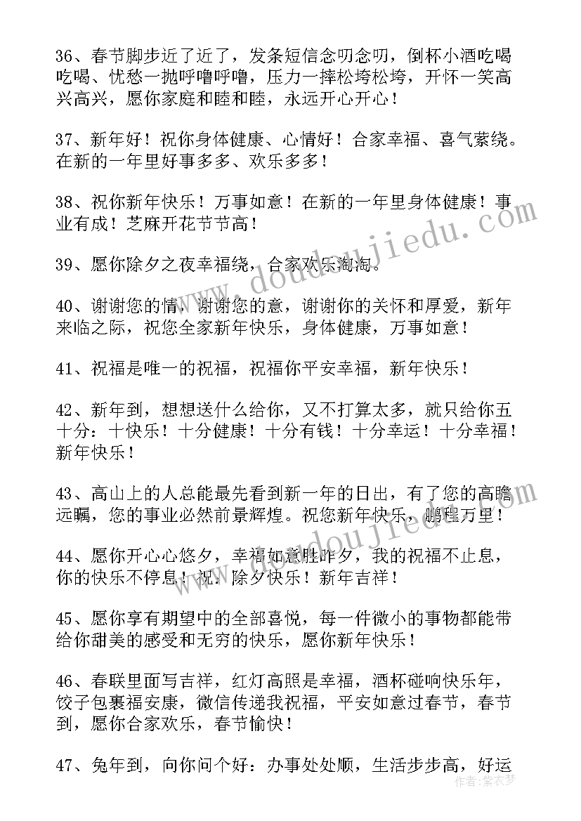 大年初一给领导拜年祝福语(模板8篇)