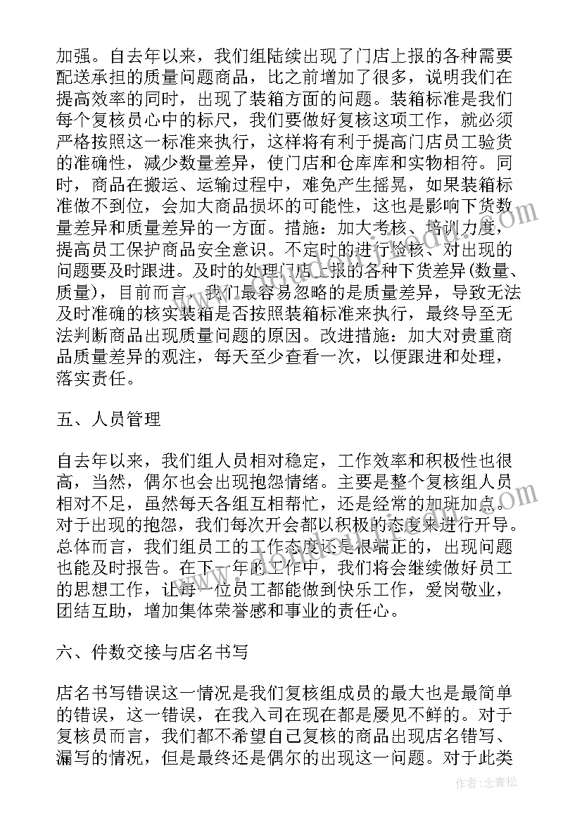 监管岗位个人总结(实用16篇)