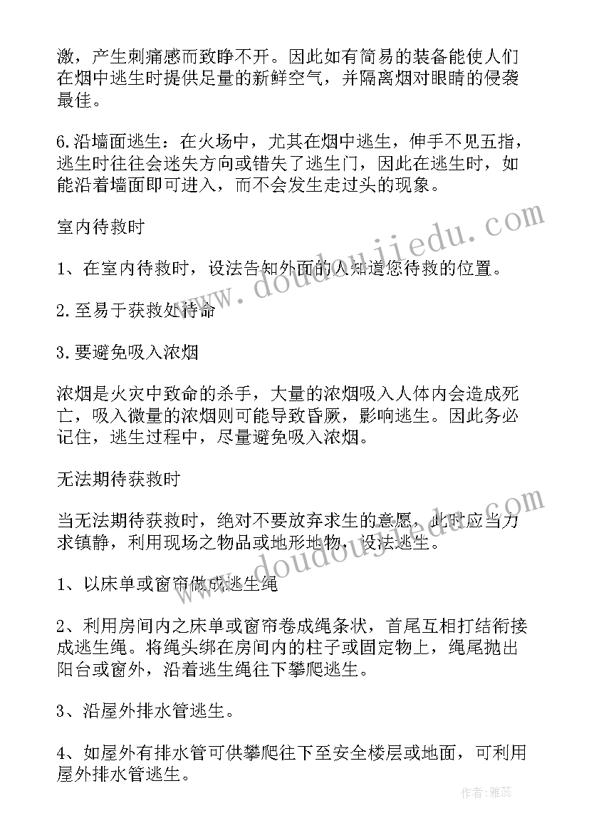 最新安全教育小学生手抄报内容(模板8篇)