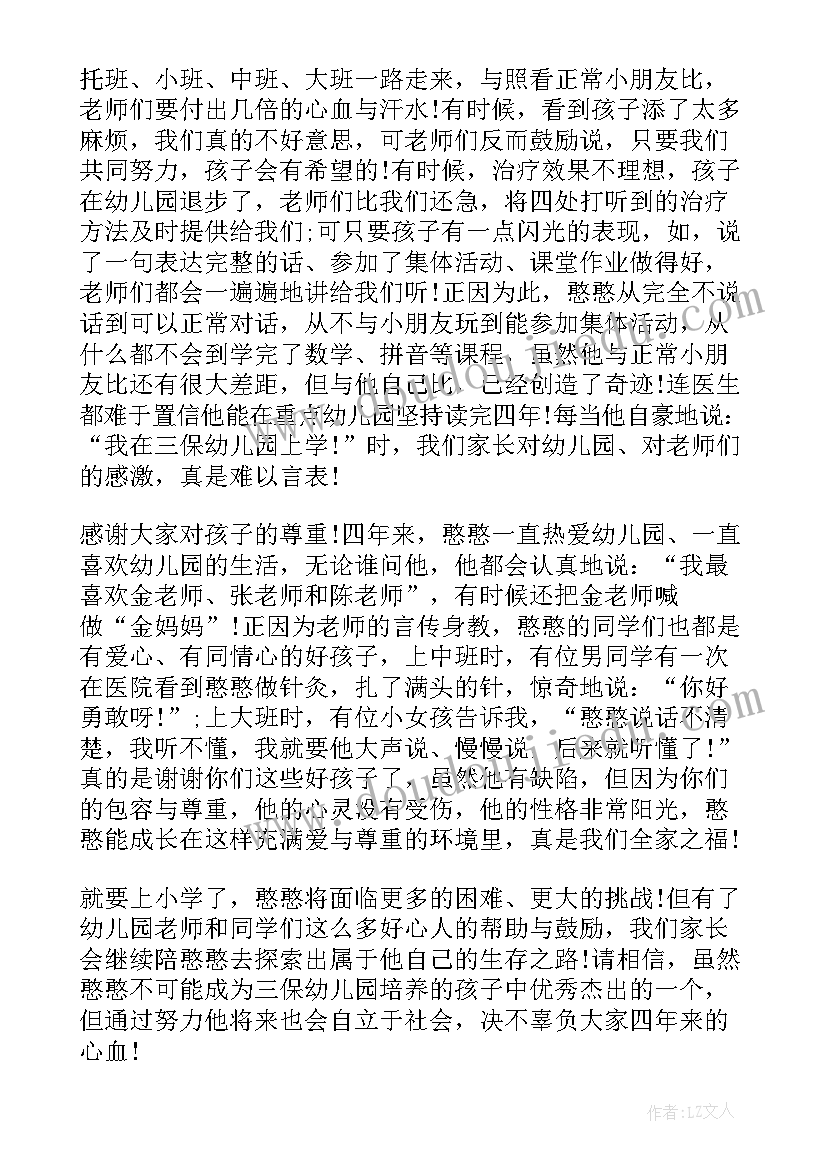 2023年英文感谢老师的感谢信 英文写给老师感谢信(实用8篇)