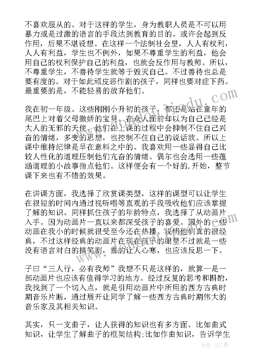 最新音乐教师个人年度总结(实用9篇)