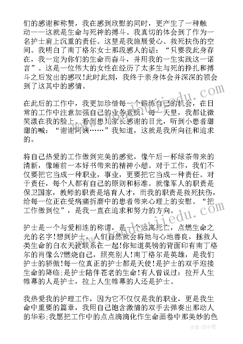 最新儿科护士护士节演讲稿题目 儿科护士节演讲稿(通用8篇)